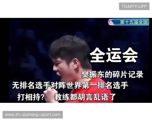 樊振东不需要世界排名！你可以打败樊振东但超越不了樊振东_乒乓球_巅峰_攀登高峰